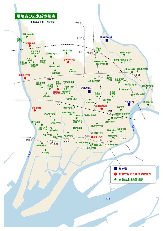 応急給水拠点のイメージ