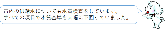 令和元年度 水質試験年報 尼崎市公営企業局ホームページ