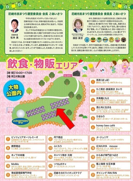 上下水道ブース場所